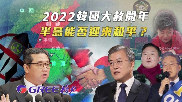 一虎一席谈20220115：2022韩国大